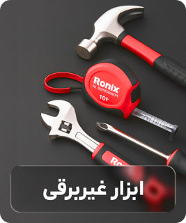 ابزار غیر برقی