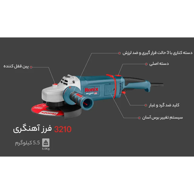 سنگ فرز 3210 رونیكس | قدرت و کارایی بالا در برش و سابیدن - تصویر