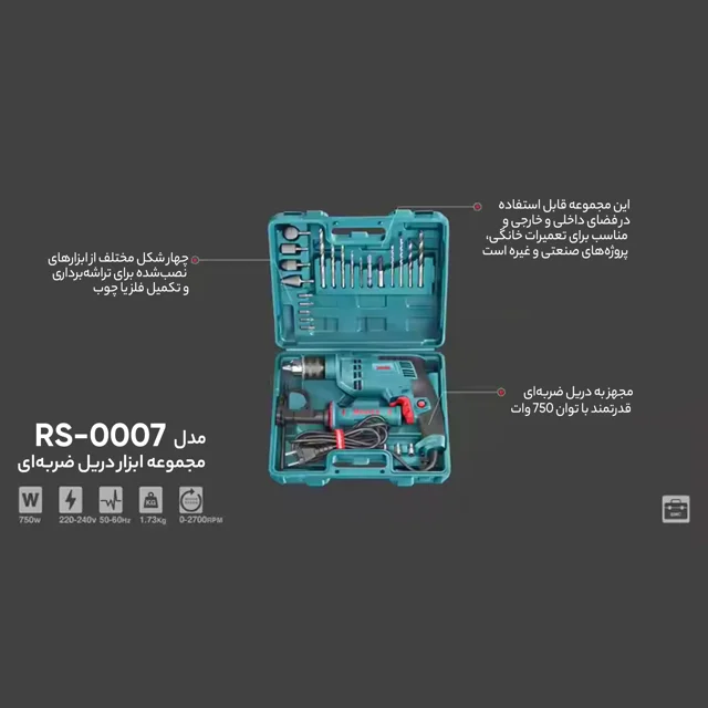 کیت دریل رونیكس 0007 RS - ابزار حرفه‌ای برای کارهای ساختمانی و صنعتی - تصویر