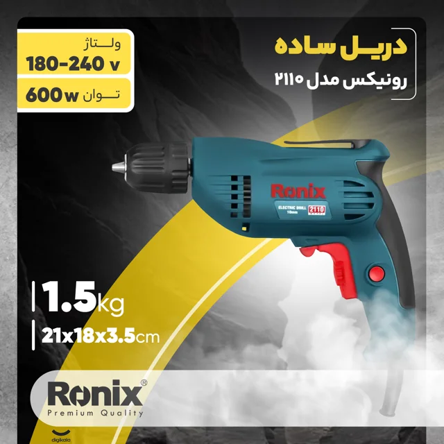 دریل اتوماتیک رونیکس 2110 - قدرت و دقت در کارهای صنعتی و خانگی - تصویر