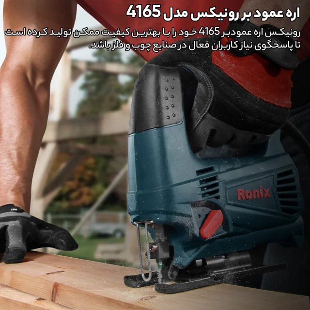 عمودبر سه دور رونیكس 4165 - ابزار حرفه‌ای برای برش دقیق - تصویر