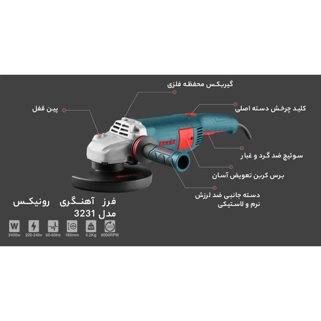 سنگ فرز رونیکس بزرگ 3231 - قدرت و دقت در برش و سایش - تصویر