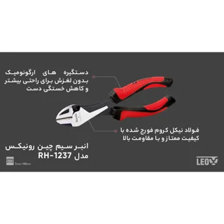 سیم چین رونیكس کله گاوی 1237 - ابزار حرفه‌ای برای کارهای دقیق - تصویر