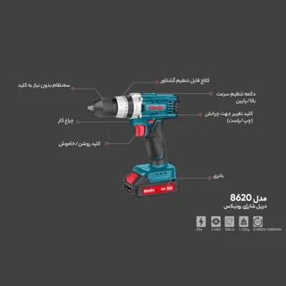 دریل رونیكس 8620 | قدرت و دقت بی‌نظیر در کارهای صنعتی و خانگی - تصویر
