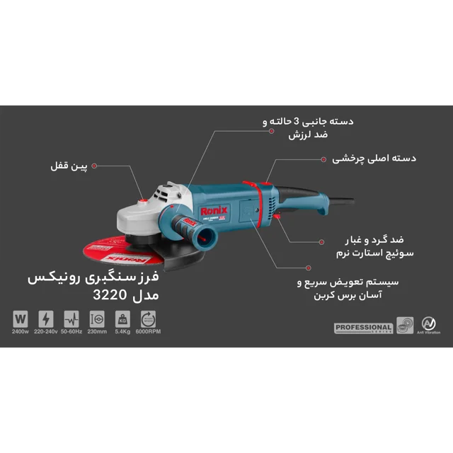فرز سنگبری 3220 رونیكس - قدرت و دقت در برش سنگ و مصالح ساختمانی - تصویر